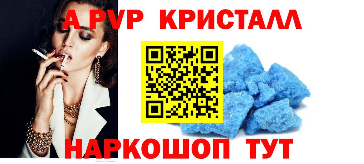 Тимашёвск  A-PVP Crystall  Вход с VPN  Alpha PVP Crystall  A PVP СК КРИС 