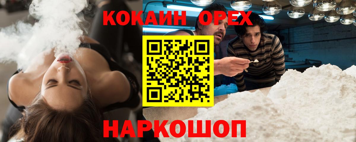 Кокаин Эквадор  Вход с VPN  COCAIN 98%  COCAIN  Тимашёвск 