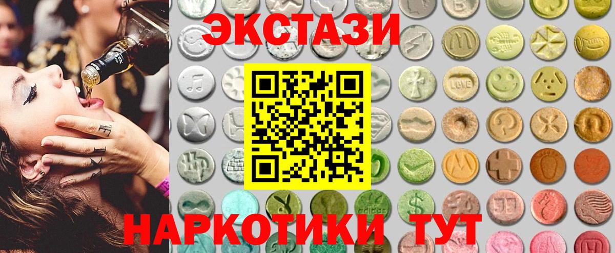 Тимашёвск  ЭКСТАЗИ VHQ  Вход с VPN  Ecstasy  Ecstasy ешки 