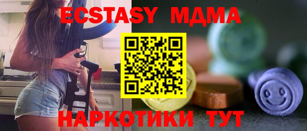 Экстази Дубай Тимашёвск