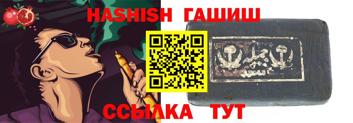 ГАШИШ гарик Тимашёвск