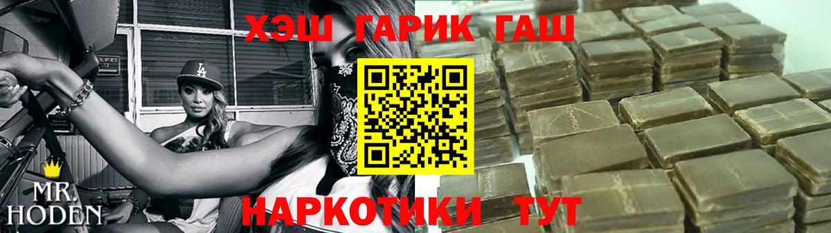 Тимашёвск  Гашиш хэш  ГАШ 40% ТГК  Вход с VPN 