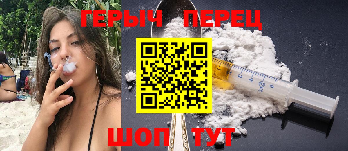 Героин гречка Тимашёвск