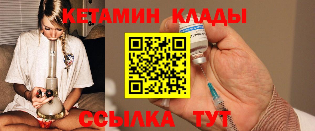 Тимашёвск  ГАШ  Вход с VPN  Меф кристаллы  Канабис 