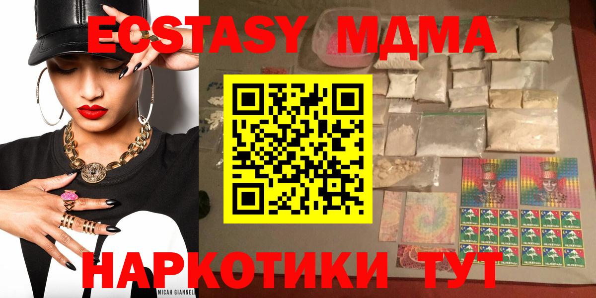 МДМА Molly  МДМА  Тимашёвск  Вход с VPN 