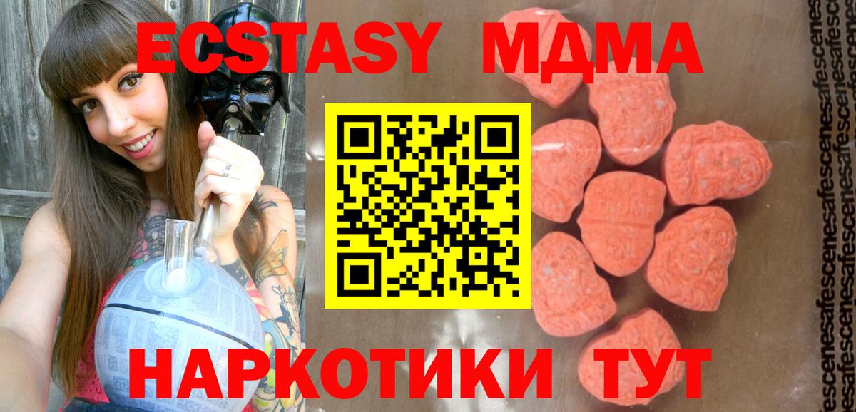 МДМА VHQ Тимашёвск