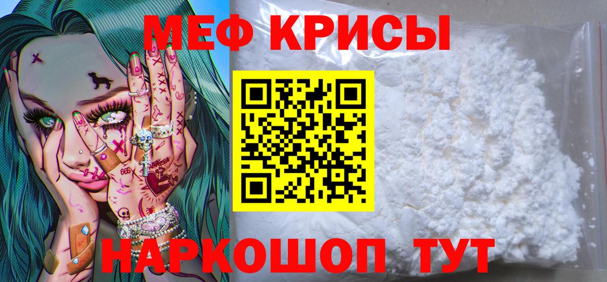 Меф  Вход с VPN  Тимашёвск  МЯУ-МЯУ  МЯУ-МЯУ VHQ  МЕФ кристаллы 