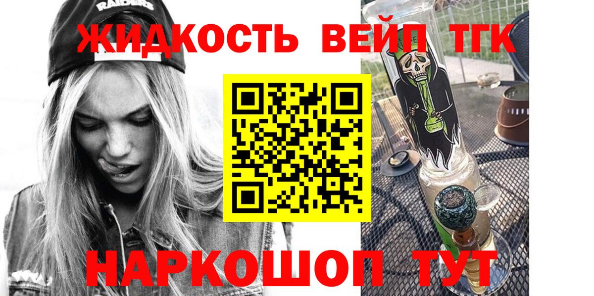 закладка  Вход с VPN  Тимашёвск  ТГК концентрат 