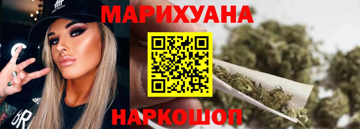 МАРИХУАНА THC 21% Тимашёвск